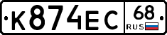 К874ЕС68 - 