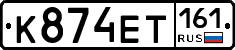 К874ЕТ161 - 