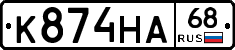 К874НА68 - 
