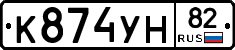 К874УН82 - 