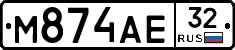 М874АЕ32 - 