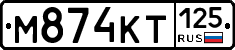 М874КТ125 - 