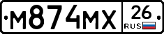 М874МХ26 - 