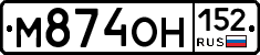 М874ОН152 - 