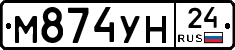 М874УН24 - 