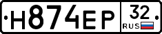 Н874ЕР32 - 