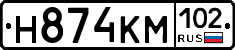 Н874КМ102 - 