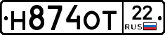 Н874ОТ22 - 