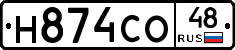 Н874СО48 - 
