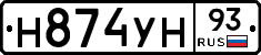 Н874УН93 - 