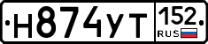 Н874УТ152 - 
