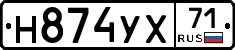 Н874УХ71 - 