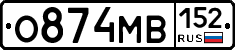 О874МВ152 - 