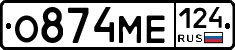 О874МЕ124 - 