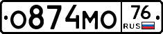 О874МО76 - 