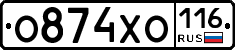 О874ХО116 - 