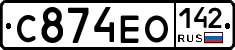 С874ЕО142 - 
