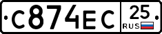 С874ЕС25 - 