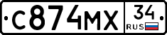 С874МХ34 - 