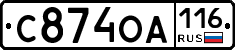 С874ОА116 - 