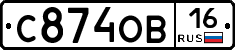 С874ОВ16 - 