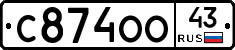 С874ОО43 - 