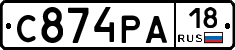 С874РА18 - 