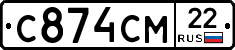 С874СМ22 - 