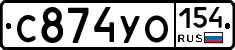 С874УО154 - 