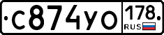 С874УО178 - 