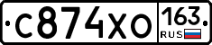 С874ХО163 - 