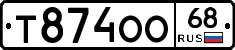 Т874ОО68 - 