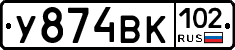 У874ВК102 - 