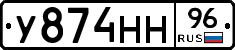 У874НН96 - 