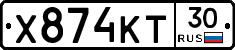 Х874КТ30 - 