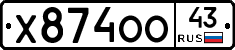 Х874ОО43 - 