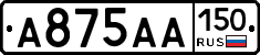 А875АА150 - 