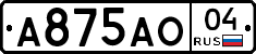А875АО04 - 