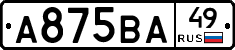 А875ВА49 - 