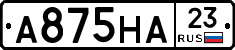 А875НА23 - 