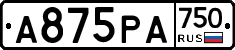 А875РА750 - 
