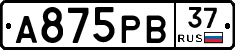 А875РВ37 - 