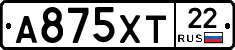 А875ХТ22 - 
