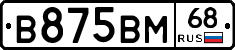 В875ВМ68 - 