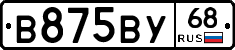 В875ВУ68 - 