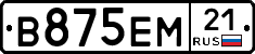 В875ЕМ21 - 