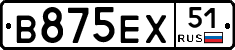 В875ЕХ51 - 