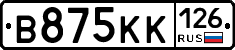 В875КК126 - 