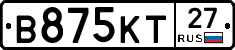 В875КТ27 - 