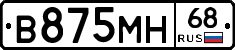 В875МН68 - 